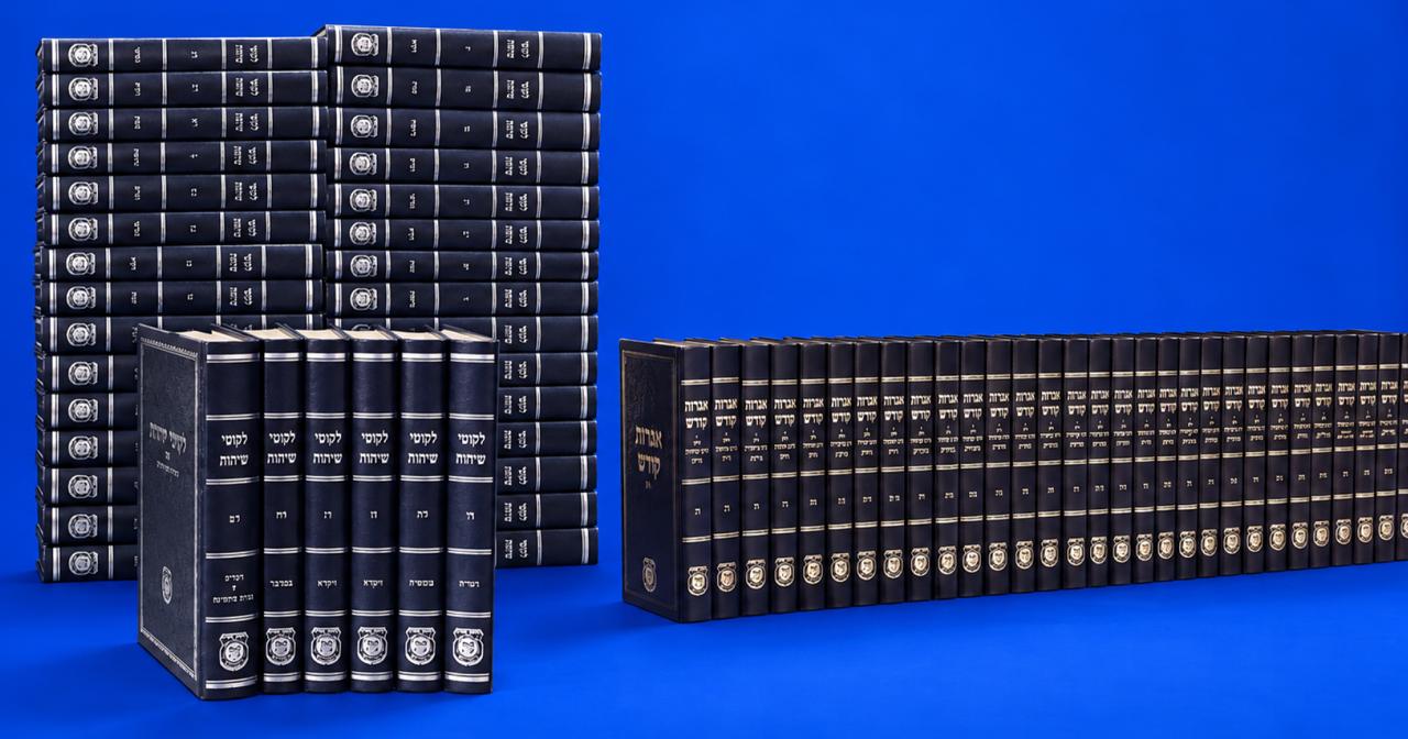 Likuttei Sichos & Igros Kodesh