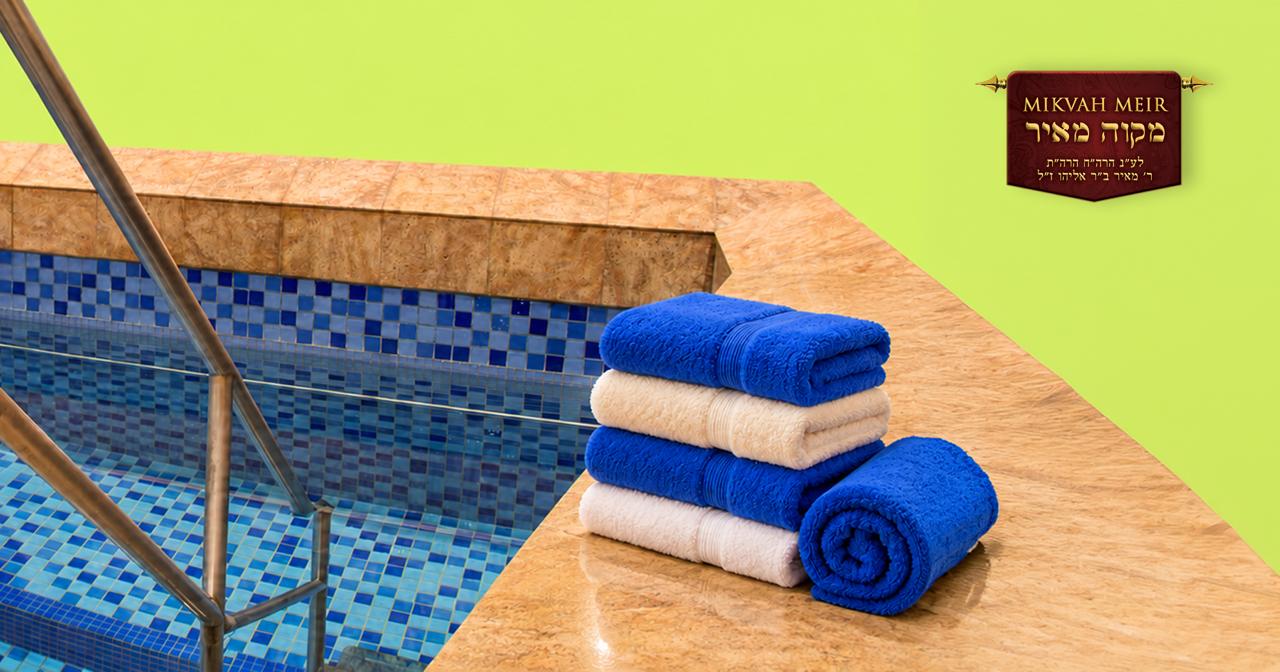 1 Year Pass at Mikvah Meir